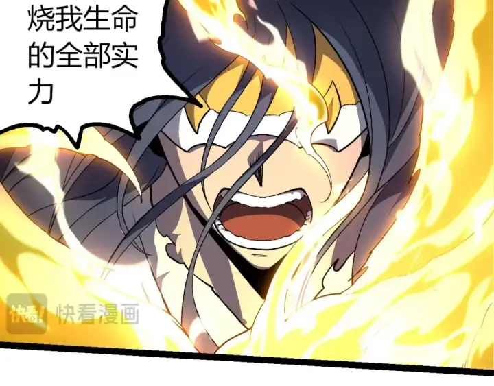 《从大树开始的进化》第426话 大帝的第二形态图52