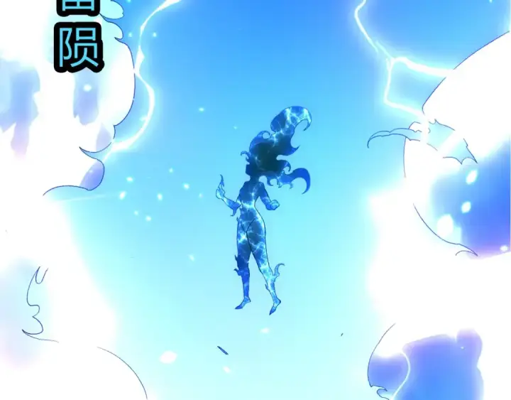 《从大树开始的进化》第426话 大帝的第二形态图59