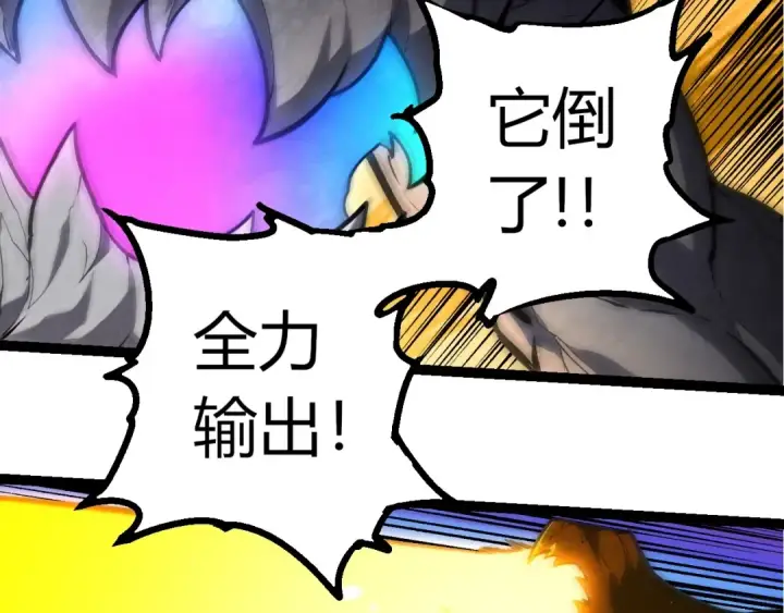 《从大树开始的进化》第426话 大帝的第二形态图66