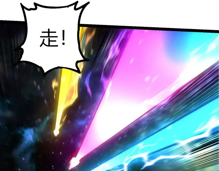 《从大树开始的进化》第426话 大帝的第二形态图7
