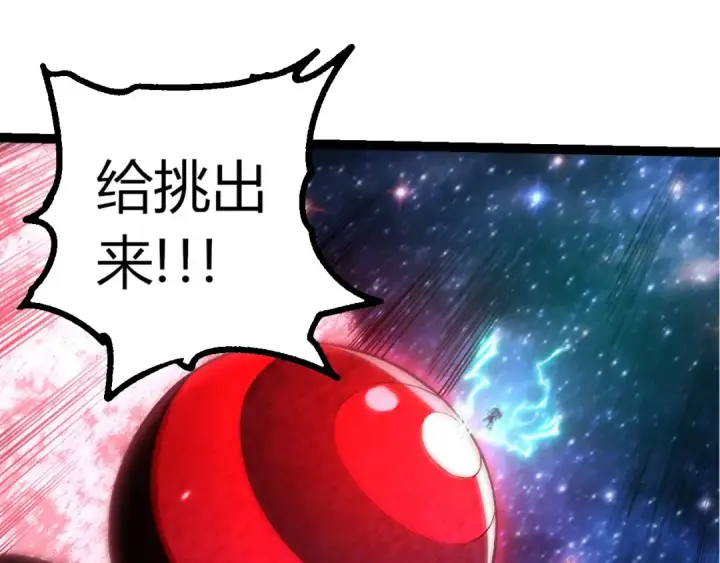 《从大树开始的进化》第426话 大帝的第二形态图75