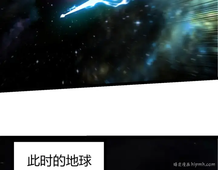 《从大树开始的进化》第426话 大帝的第二形态图8