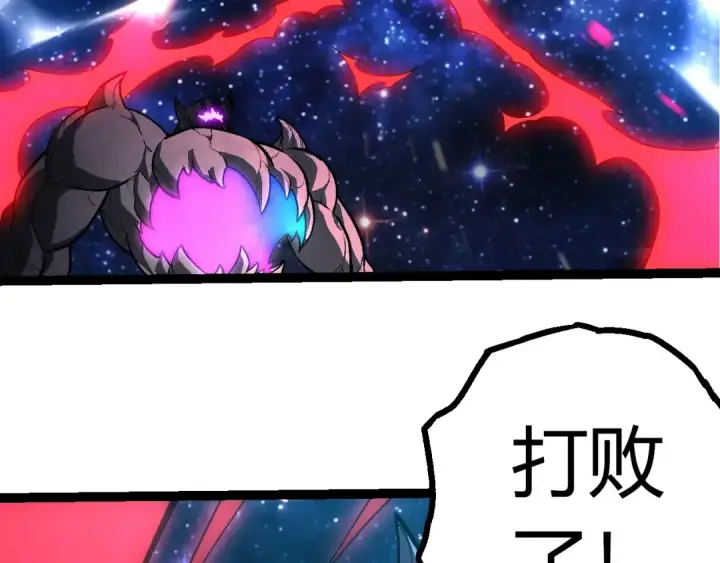 《从大树开始的进化》第426话 大帝的第二形态图91