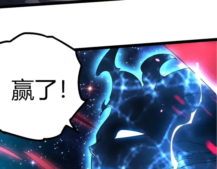 《从大树开始的进化》第426话 大帝的第二形态图93