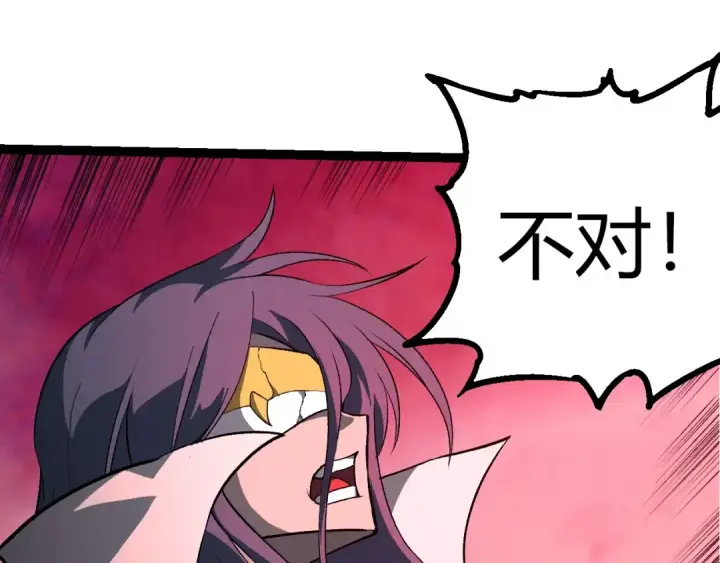 《从大树开始的进化》第426话 大帝的第二形态图95