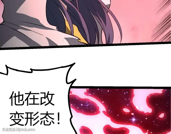 《从大树开始的进化》第426话 大帝的第二形态图96