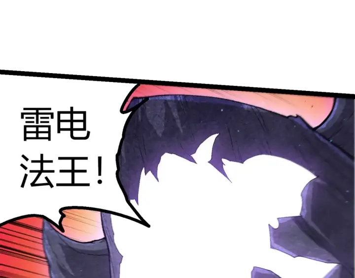 《从大树开始的进化》第427话 倒计时两个月图15