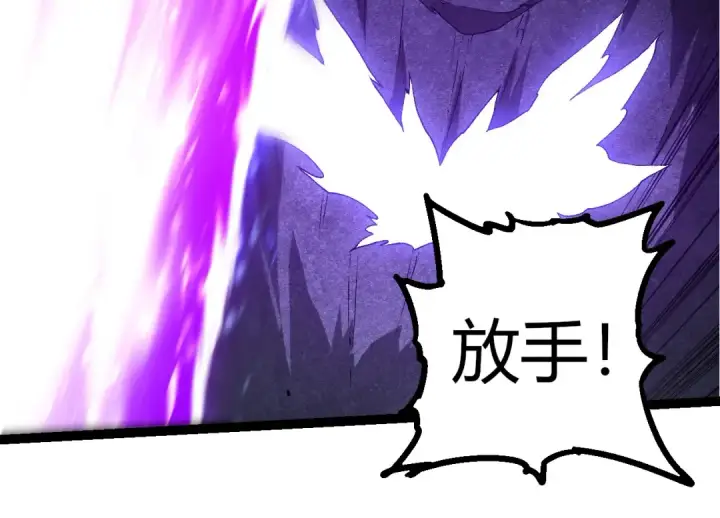 《从大树开始的进化》第427话 倒计时两个月图34