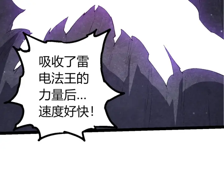 《从大树开始的进化》第427话 倒计时两个月图39