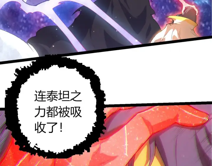《从大树开始的进化》第427话 倒计时两个月图43