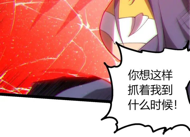 《从大树开始的进化》第427话 倒计时两个月图44