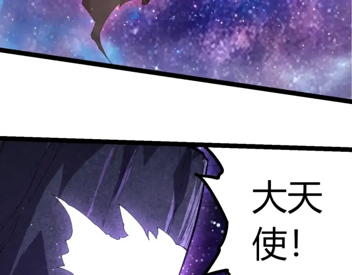 《从大树开始的进化》第427话 倒计时两个月图53