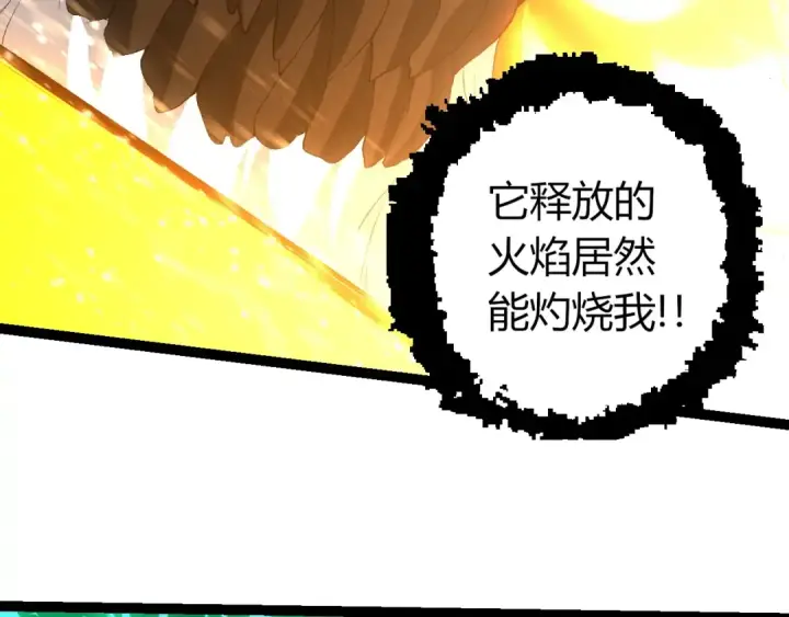 《从大树开始的进化》第427话 倒计时两个月图66