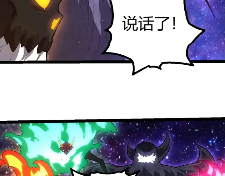 《从大树开始的进化》第427话 倒计时两个月图71