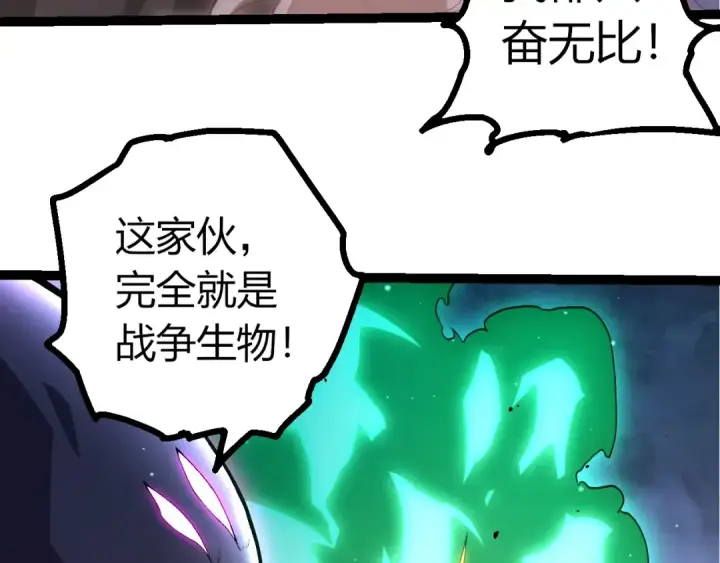 《从大树开始的进化》第427话 倒计时两个月图73