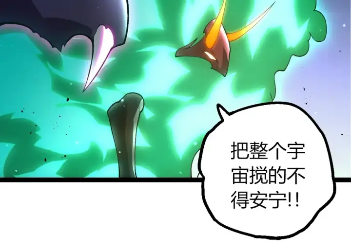 《从大树开始的进化》第427话 倒计时两个月图74