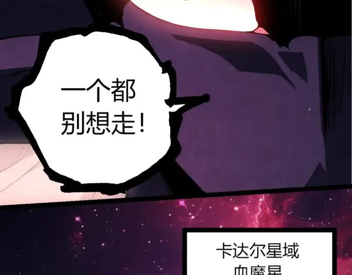 《从大树开始的进化》第427话 倒计时两个月图79