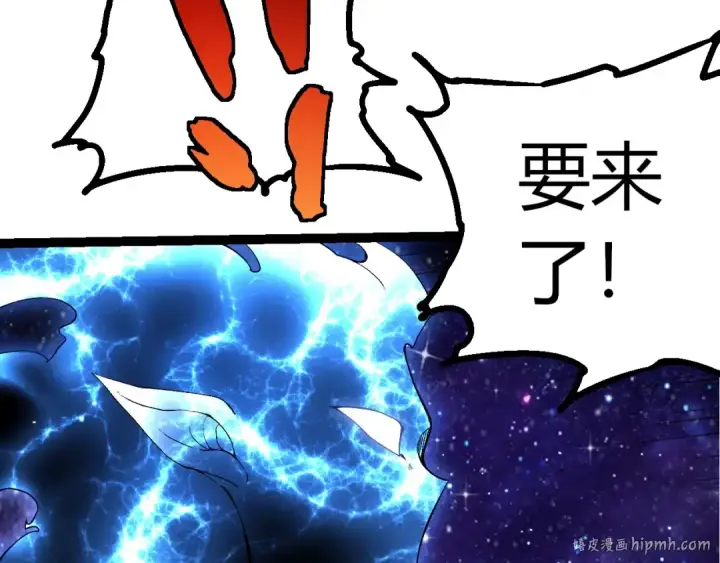 《从大树开始的进化》第427话 倒计时两个月图8