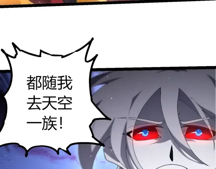 《从大树开始的进化》第427话 倒计时两个月图90