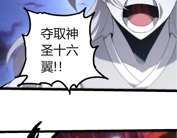 《从大树开始的进化》第427话 倒计时两个月图91