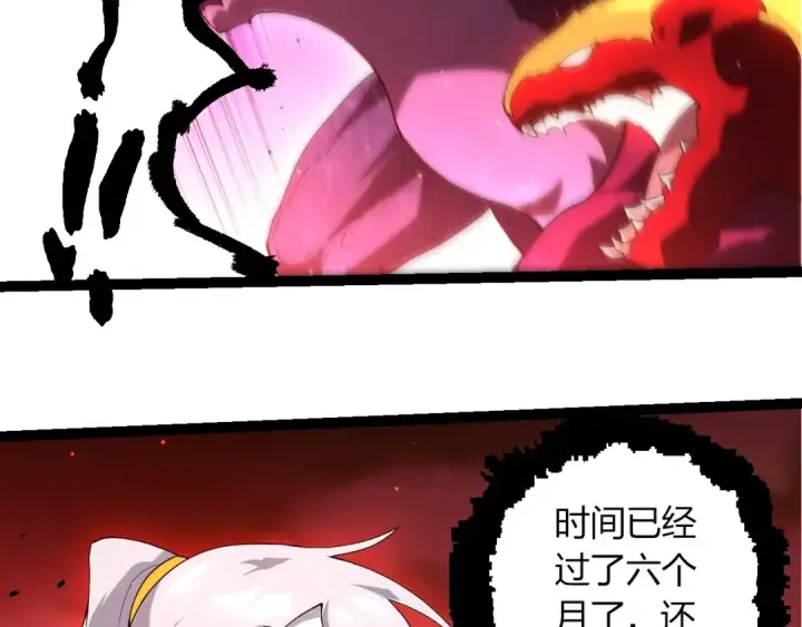 《从大树开始的进化》第427话 倒计时两个月图93