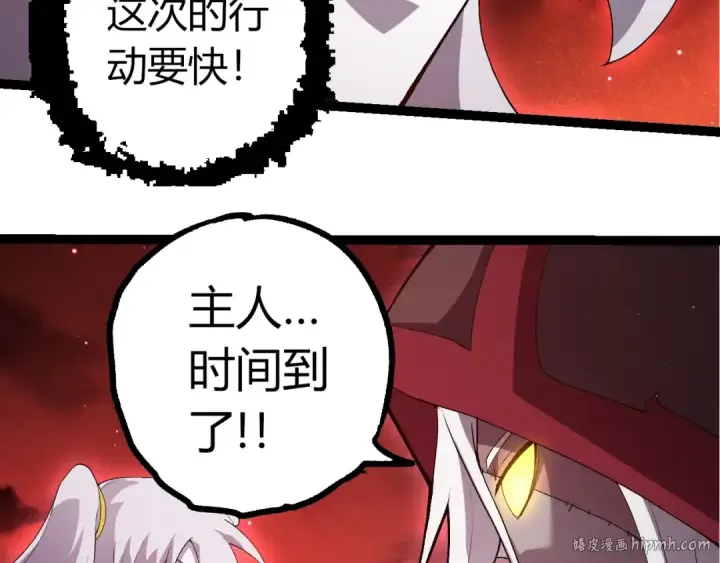 《从大树开始的进化》第427话 倒计时两个月图96