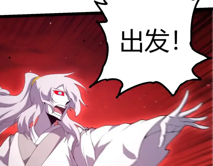 《从大树开始的进化》第427话 倒计时两个月图98