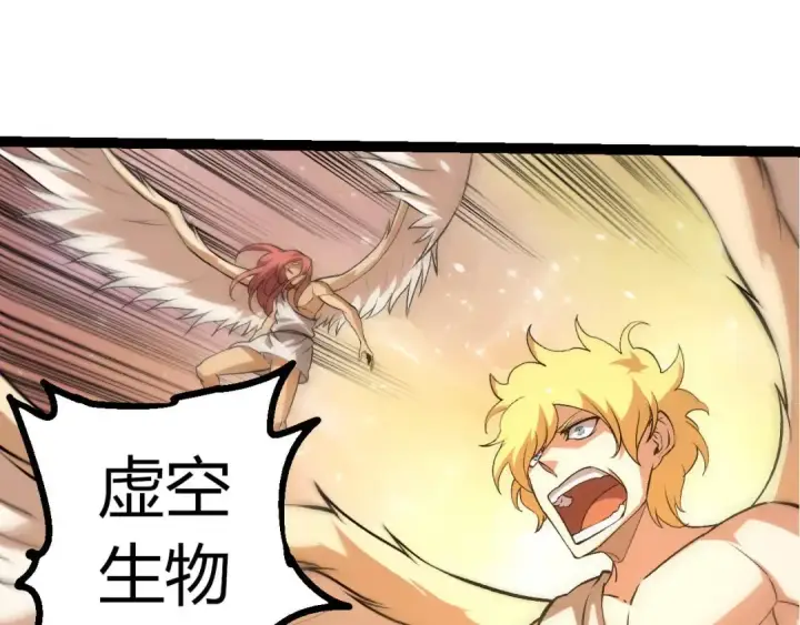 《从大树开始的进化》第428话 与天空族大战图15
