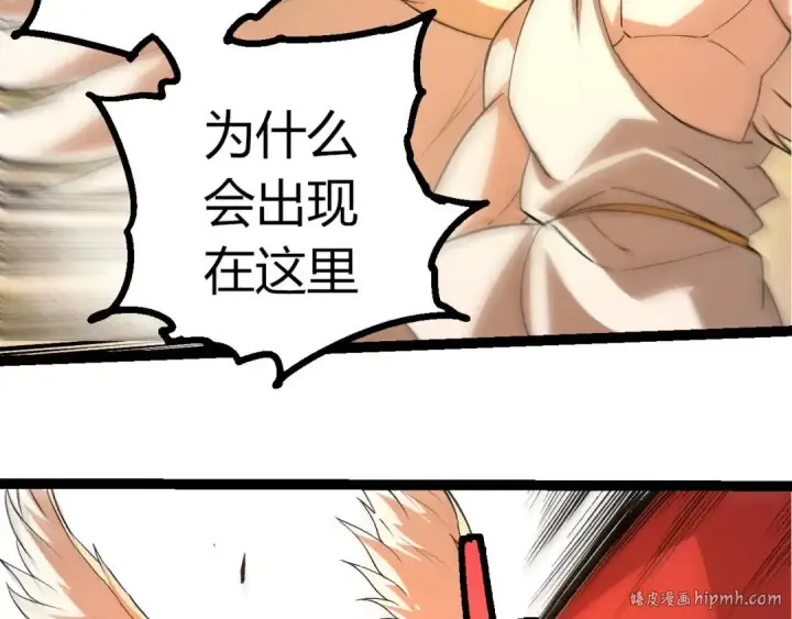 《从大树开始的进化》第428话 与天空族大战图16