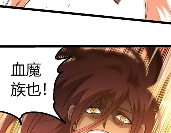 《从大树开始的进化》第428话 与天空族大战图18
