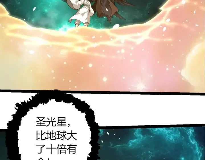《从大树开始的进化》第428话 与天空族大战图26