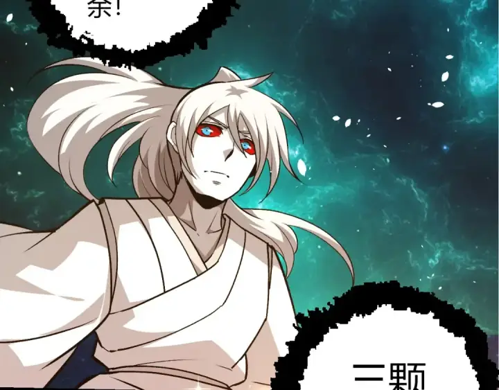 《从大树开始的进化》第428话 与天空族大战图27