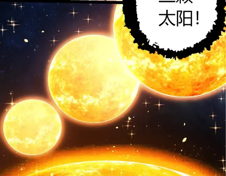 《从大树开始的进化》第428话 与天空族大战图28