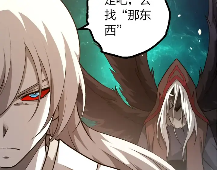 《从大树开始的进化》第428话 与天空族大战图30