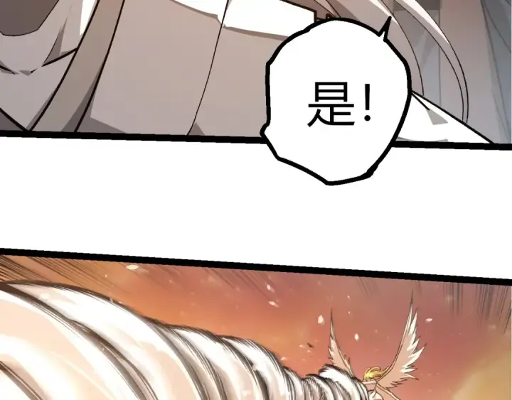 《从大树开始的进化》第428话 与天空族大战图31