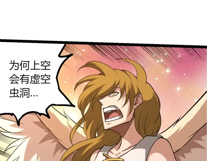 《从大树开始的进化》第428话 与天空族大战图35