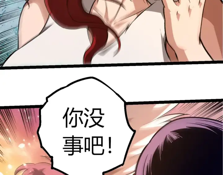 《从大树开始的进化》第428话 与天空族大战图43