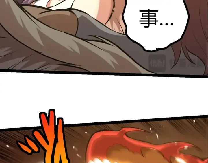 《从大树开始的进化》第428话 与天空族大战图46