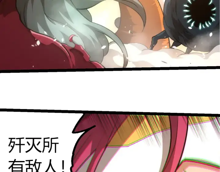 《从大树开始的进化》第428话 与天空族大战图53