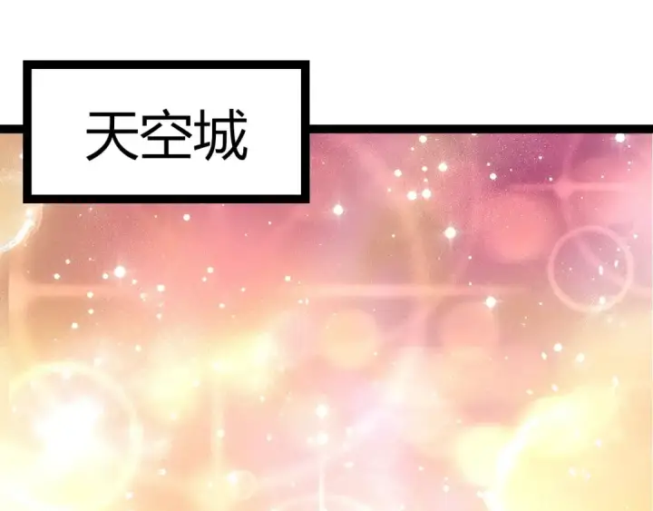 《从大树开始的进化》第428话 与天空族大战图55