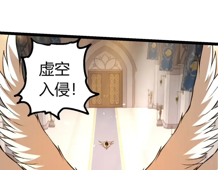 《从大树开始的进化》第428话 与天空族大战图57