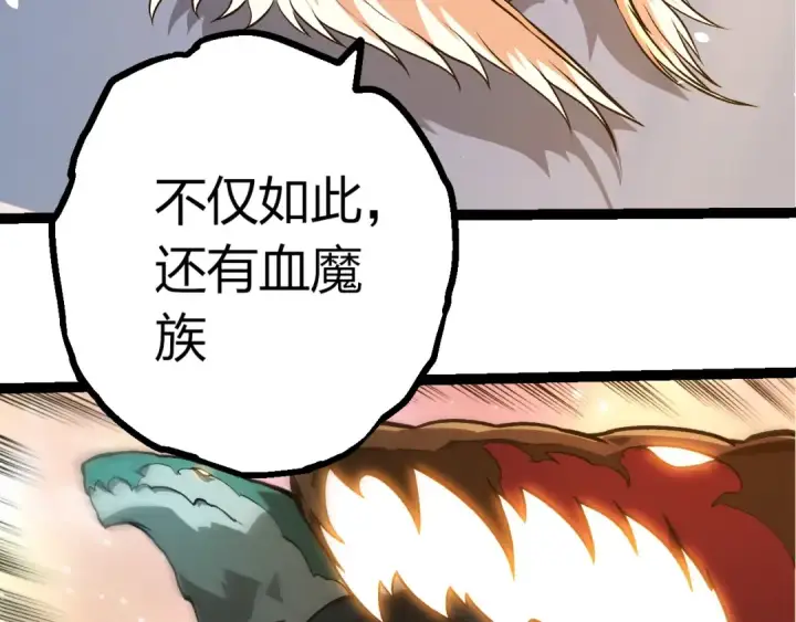 《从大树开始的进化》第428话 与天空族大战图60