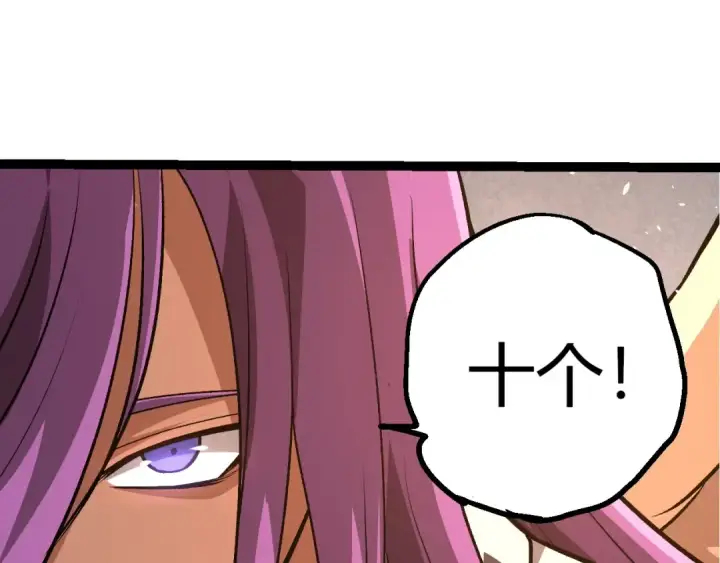 《从大树开始的进化》第428话 与天空族大战图63