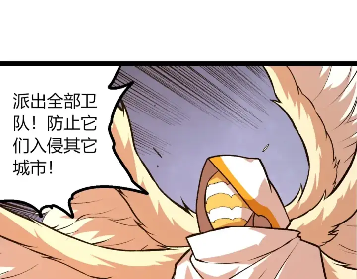 《从大树开始的进化》第428话 与天空族大战图65
