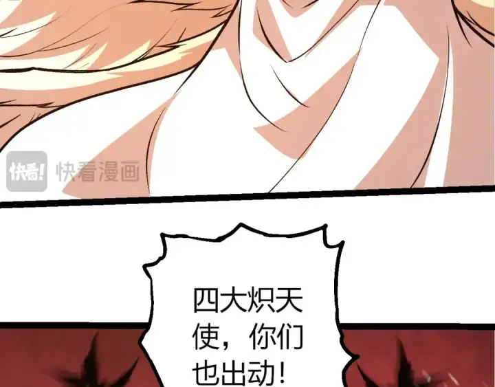 《从大树开始的进化》第428话 与天空族大战图66
