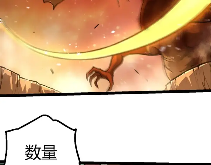 《从大树开始的进化》第428话 与天空族大战图79