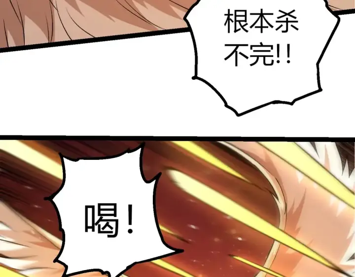 《从大树开始的进化》第428话 与天空族大战图81