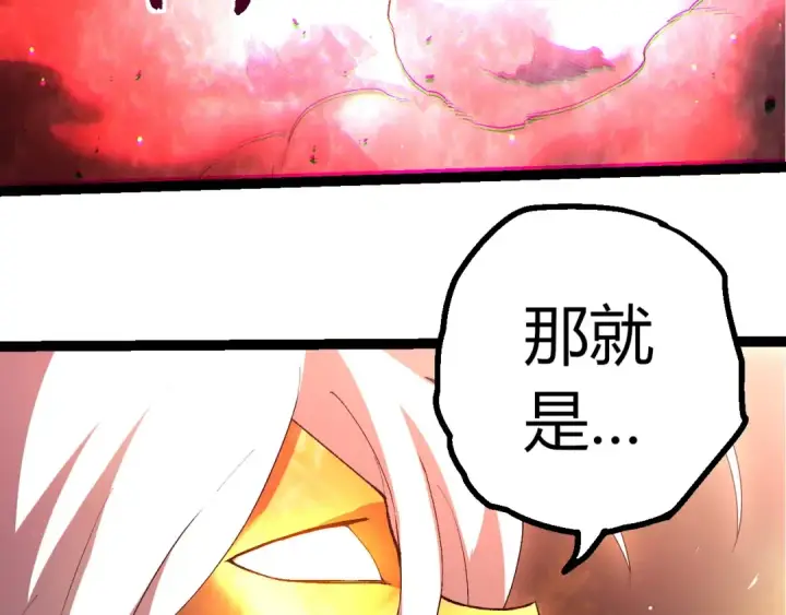 《从大树开始的进化》第429话 四大天使图101