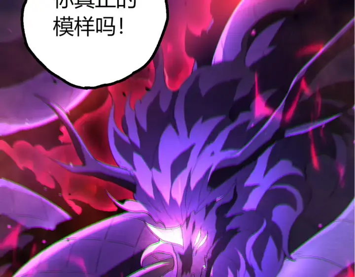 《从大树开始的进化》第429话 四大天使图103
