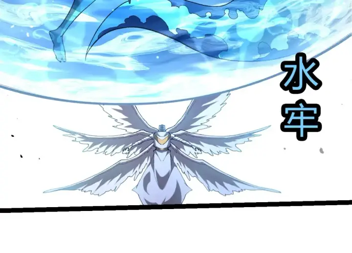 《从大树开始的进化》第429话 四大天使图14
